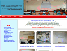 Tablet Screenshot of nipponboard.com
